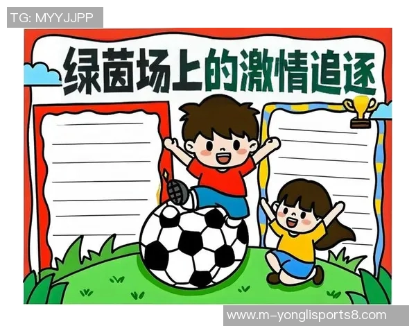 足球是我的热爱与追求，让我在绿茵场上尽情挥洒青春的激情与梦想